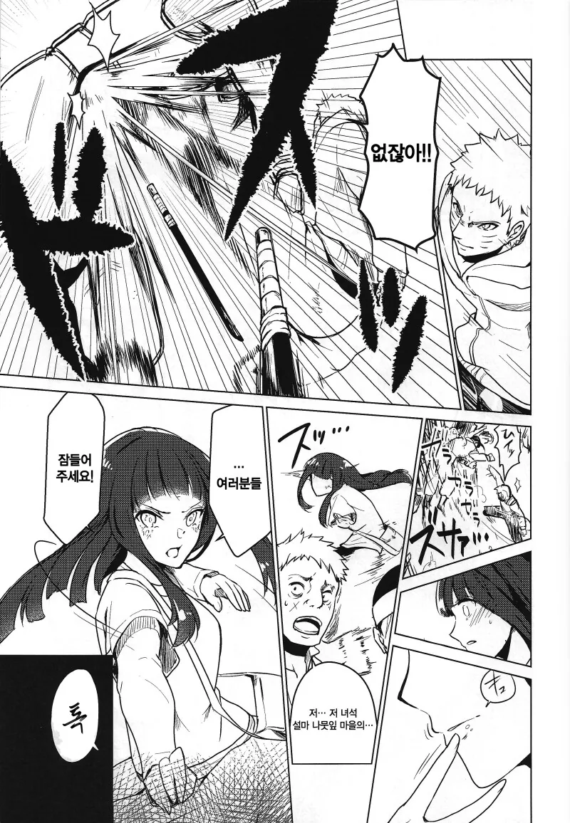 manga_69111802_031_bb01427d7044.webp