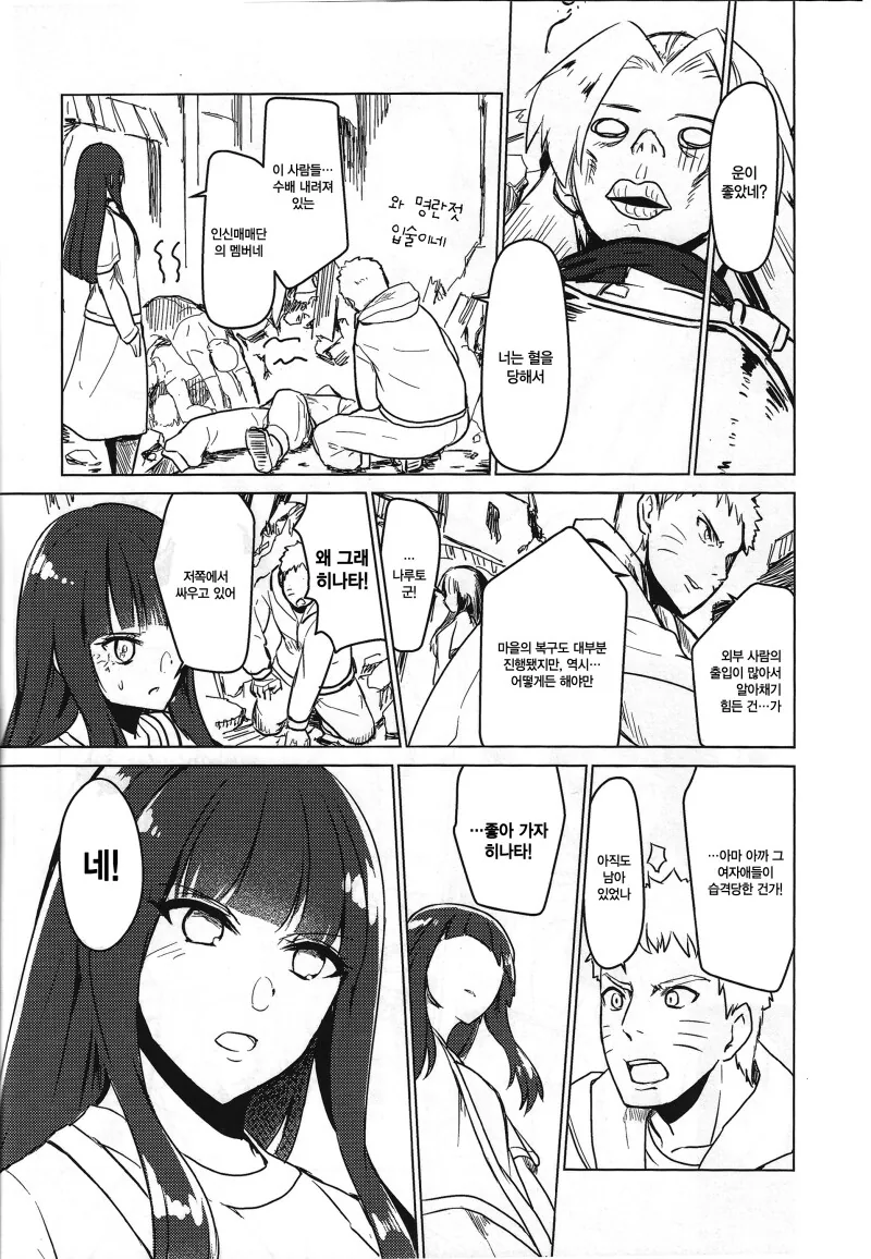 manga_69111802_032_59b2ed1143f6.webp