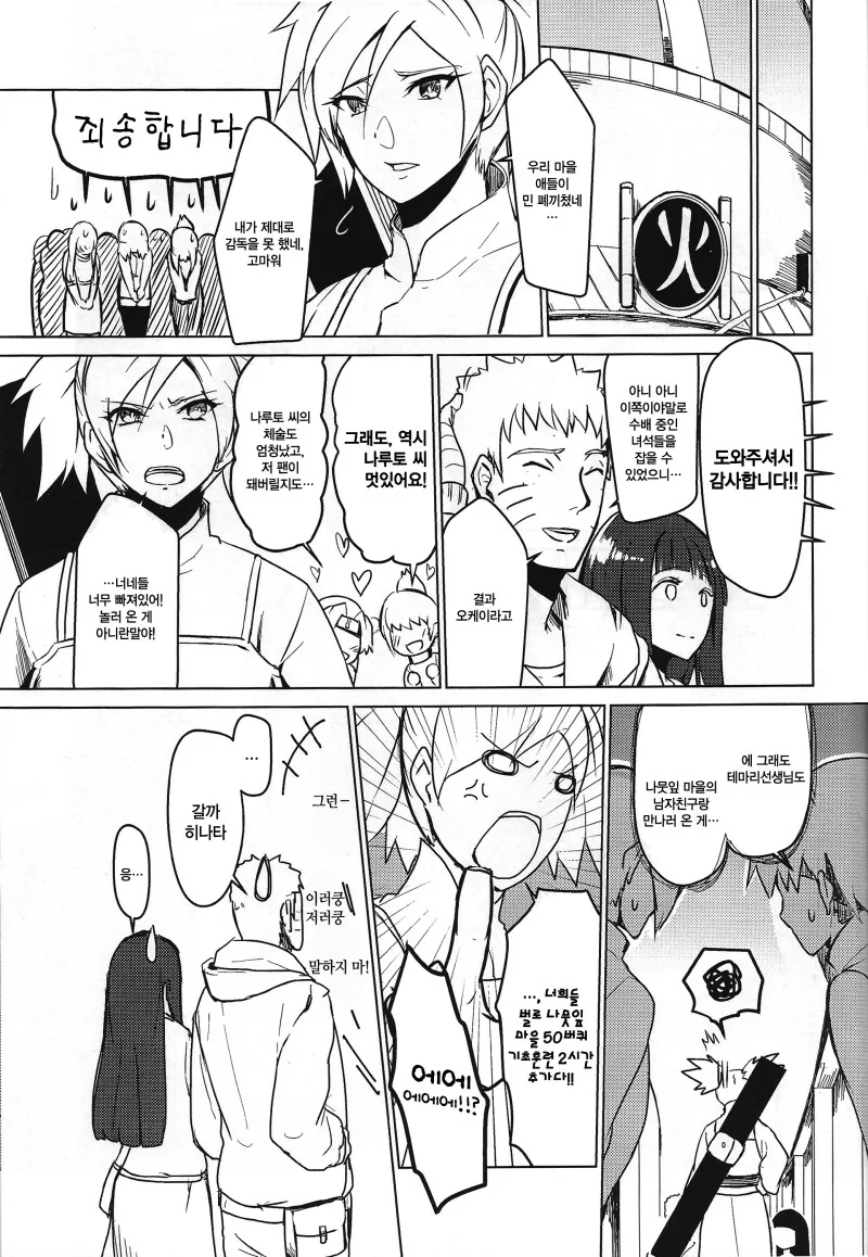 manga_69111802_033_2f271f5c38a6.webp
