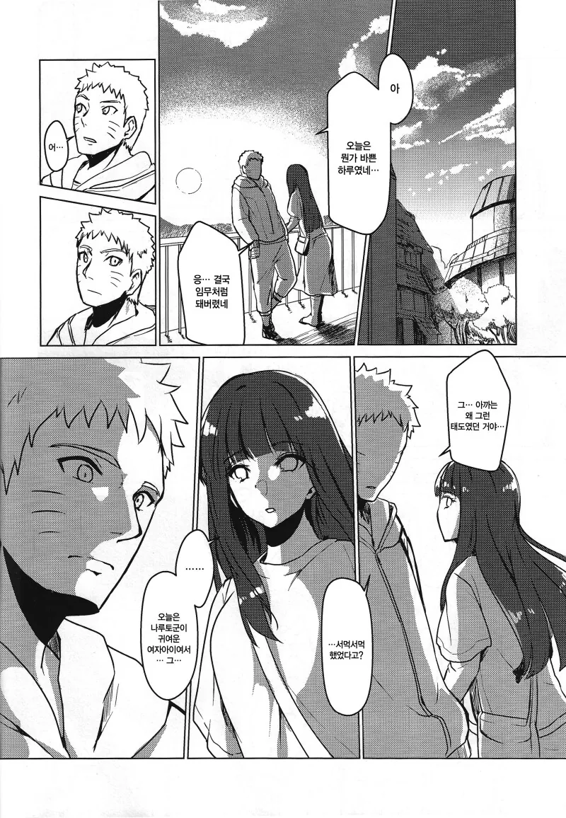 manga_69111802_034_442838ec2518.webp