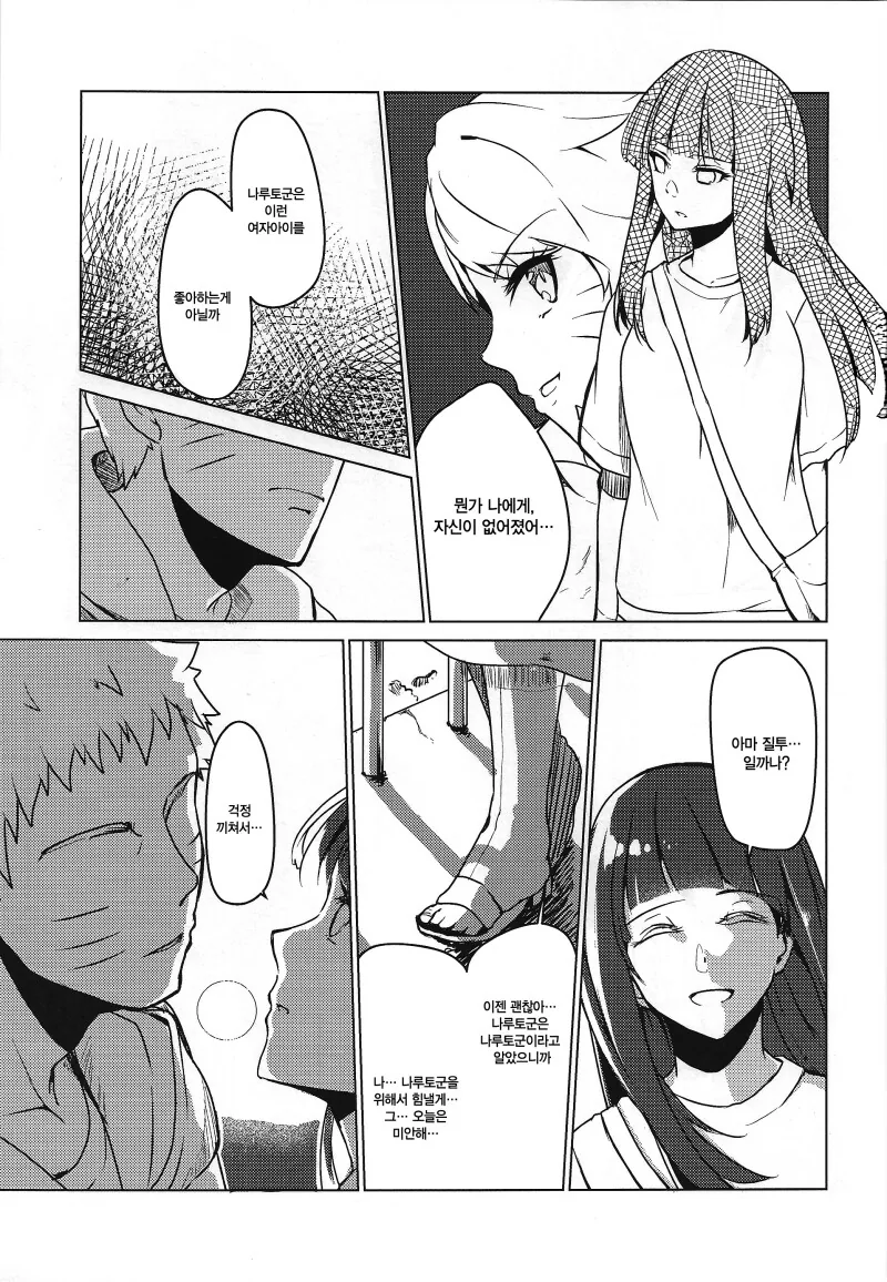 manga_69111802_035_41c8b73eaea6.webp