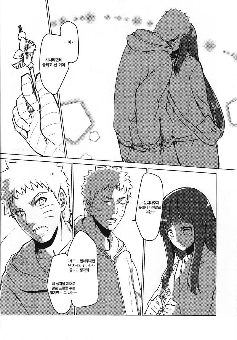 manga_69111802_036_54689d61f077.webp