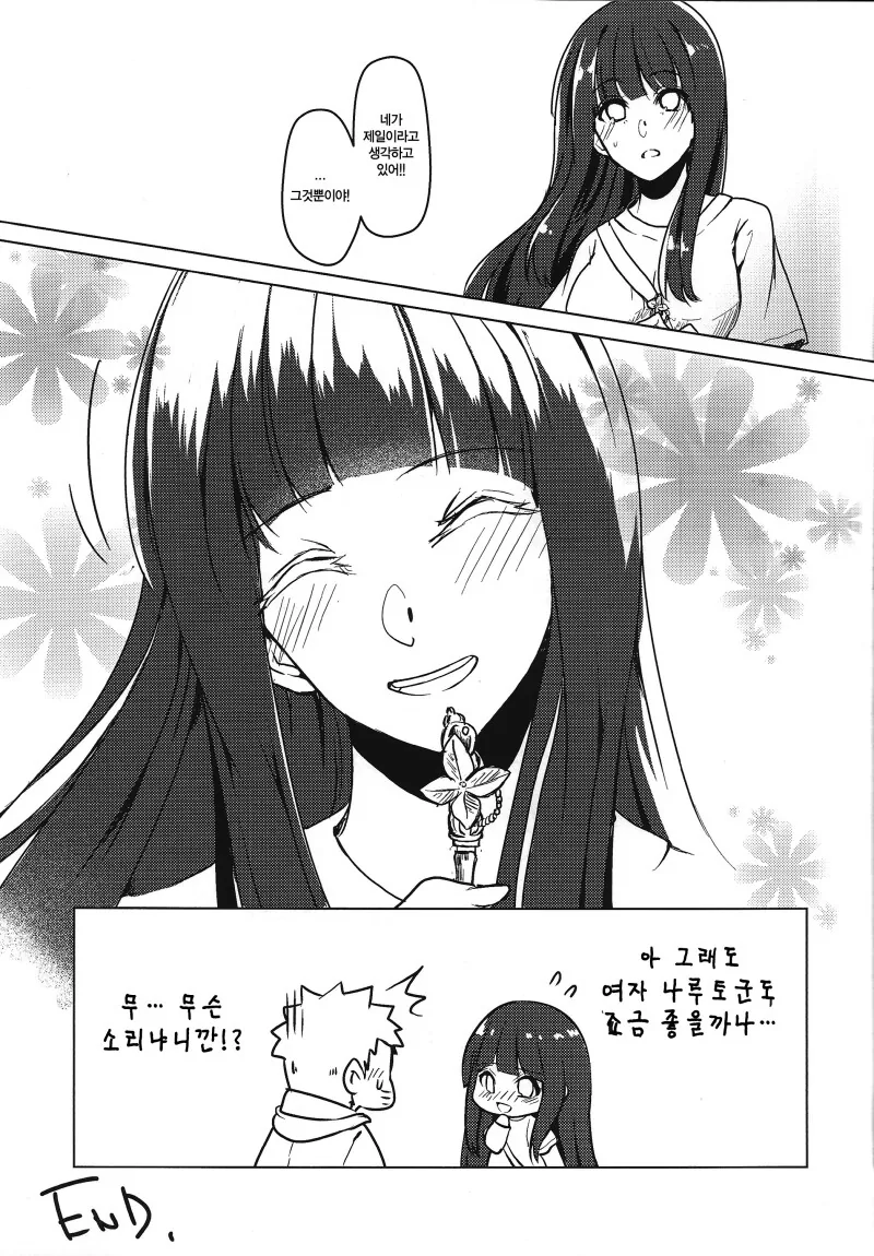 manga_69111802_037_dd029573a97a.webp