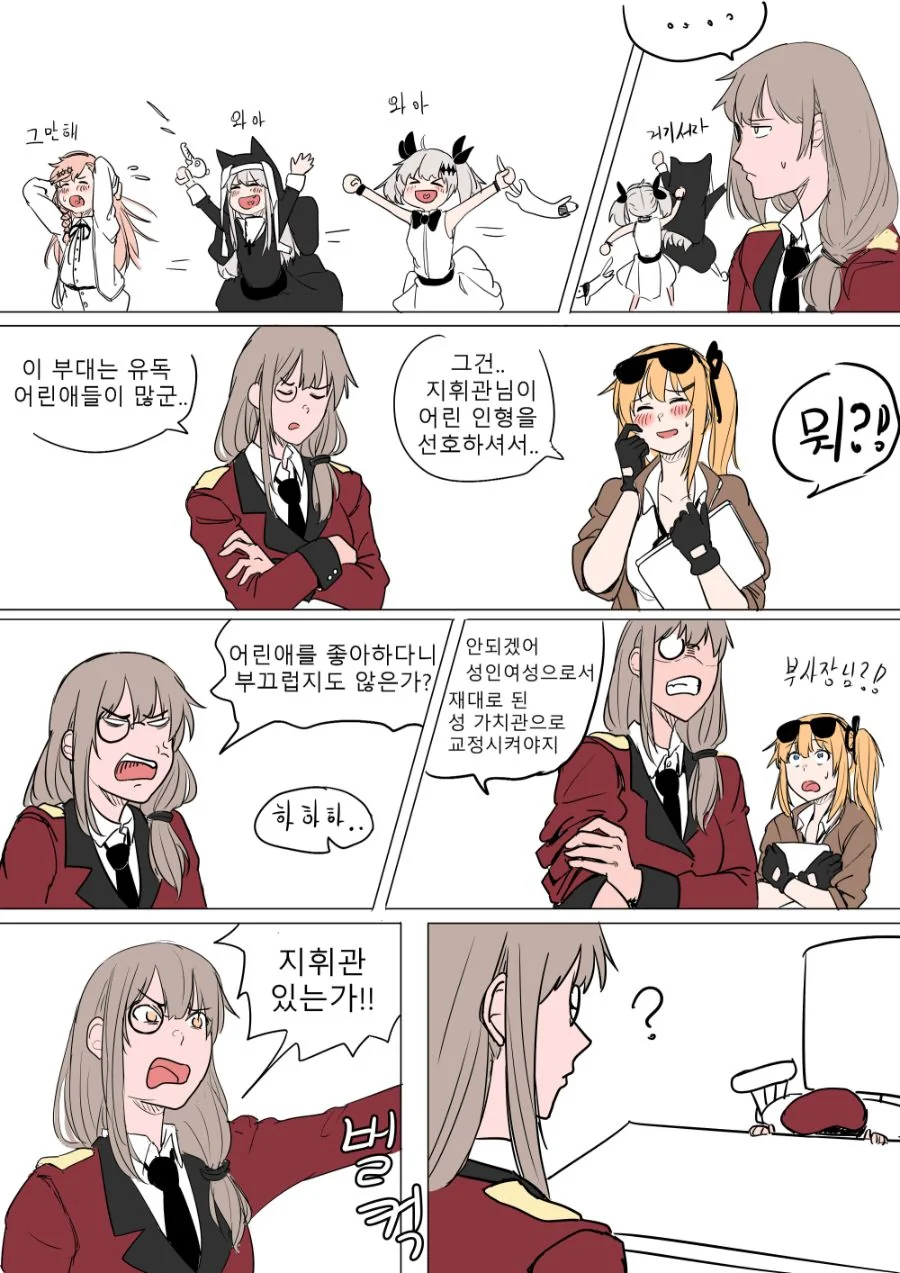 어떻게 이름이 단디바인 ㅋㅋㅋㅋ 이미지 5