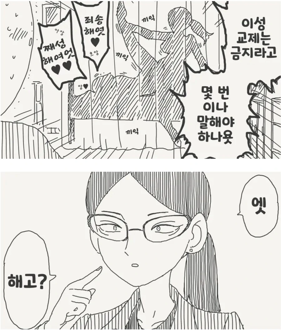 manga_69142563_002_5ecda3467f43.webp