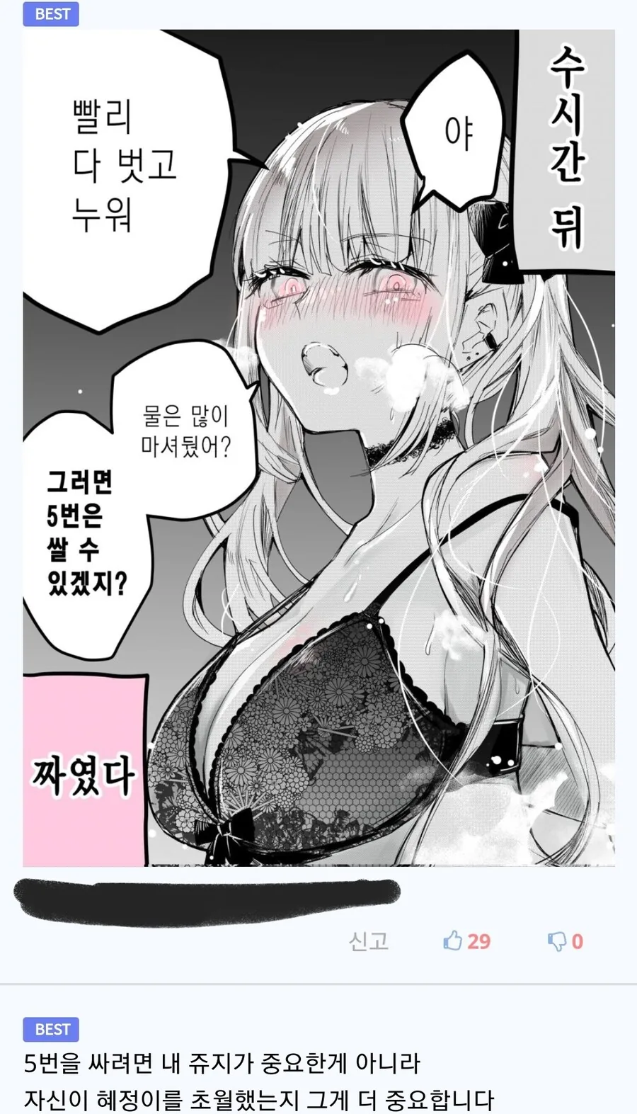 manga_69216956_004_f6536d49d7cf.webp
