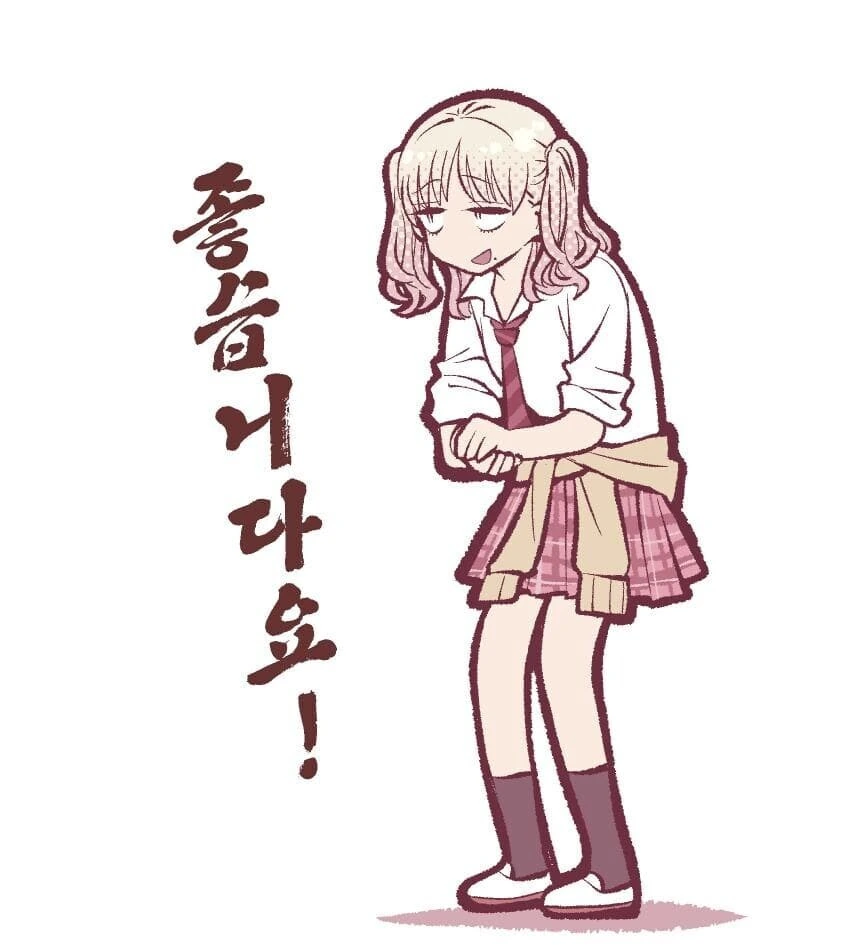 악마를 사냥하는 고스갸루 엑소시스트.comic 이미지 18