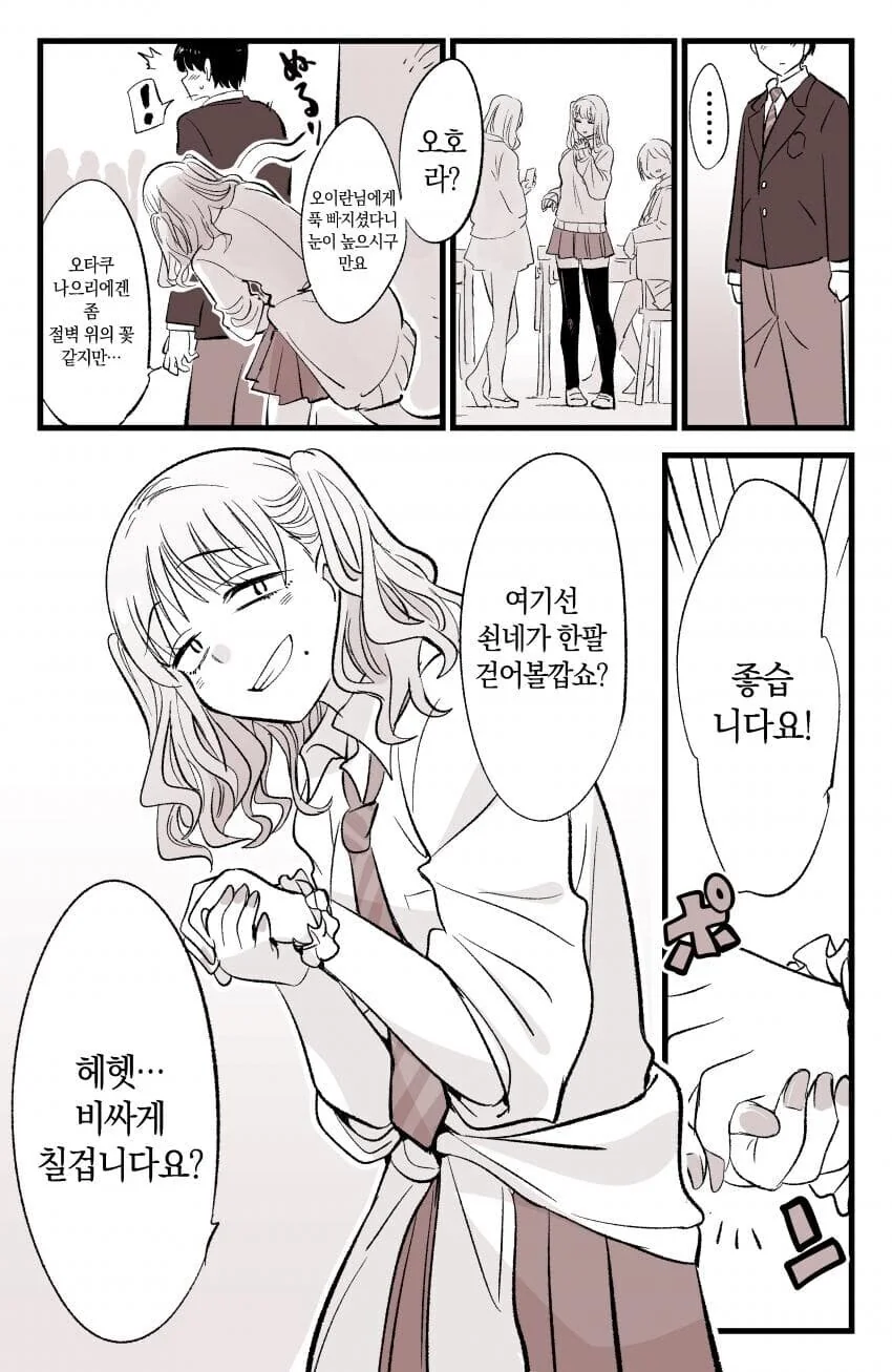 manga_69231897_005_c5f74dd98308.webp