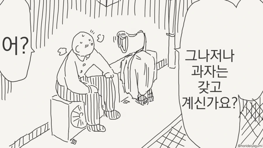 노가다 로맨스 만화 .jog 이미지 7
