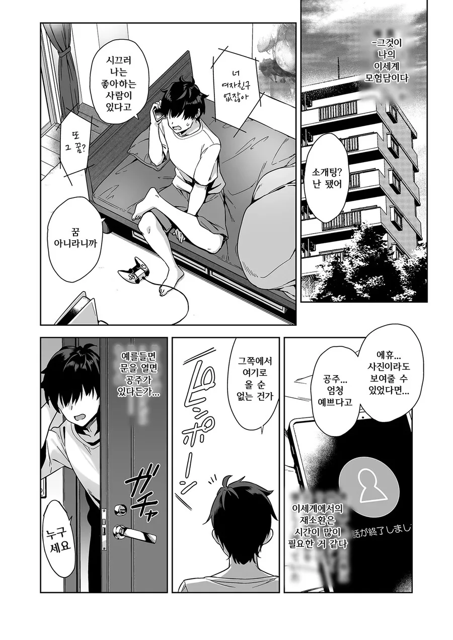 manga_69257254_004_f0f06b5cd687.webp