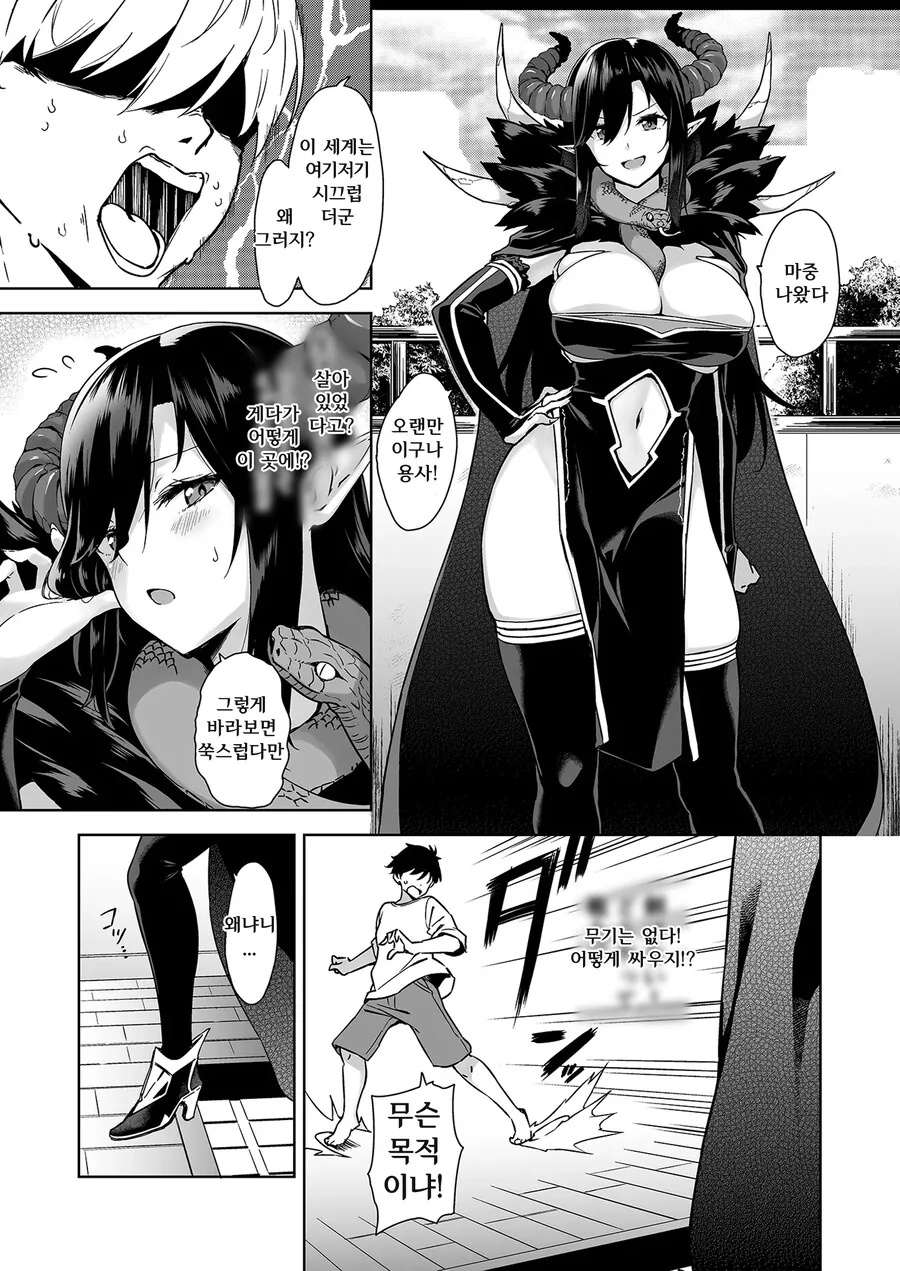 manga_69257254_005_755c5264889a.webp