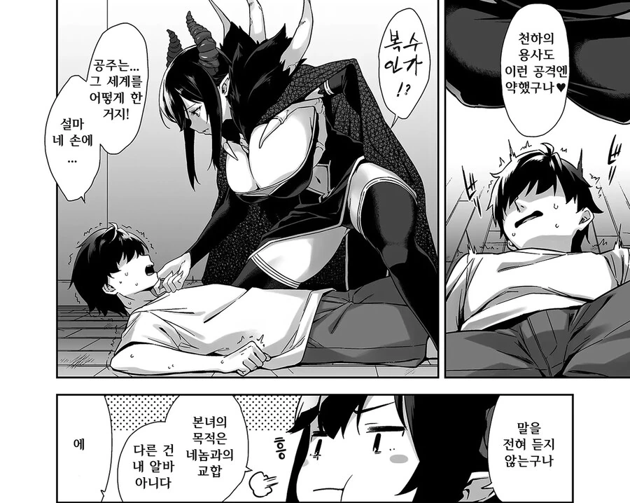manga_69257254_008_ad24659363ca.webp