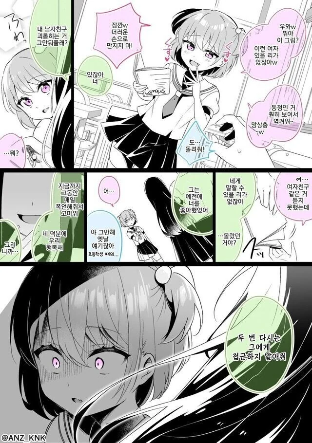 교내 성치리 위원을 결정해버린 만화 이미지 9