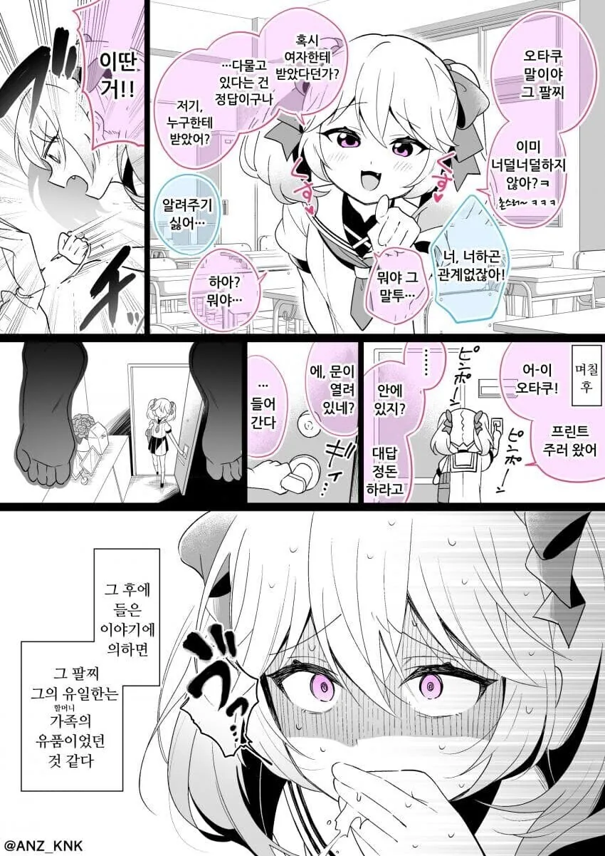 manga_69340644_005_2ec7bd130ee1.webp