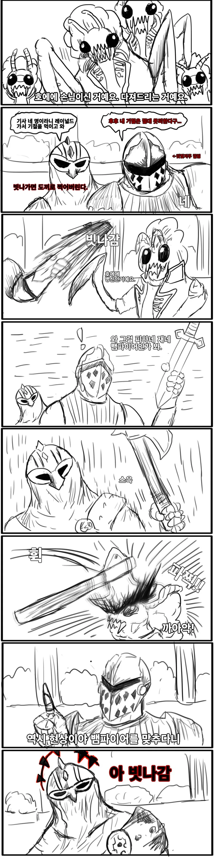 여자들에게 최악인 프로필 던전.manga 이미지 23