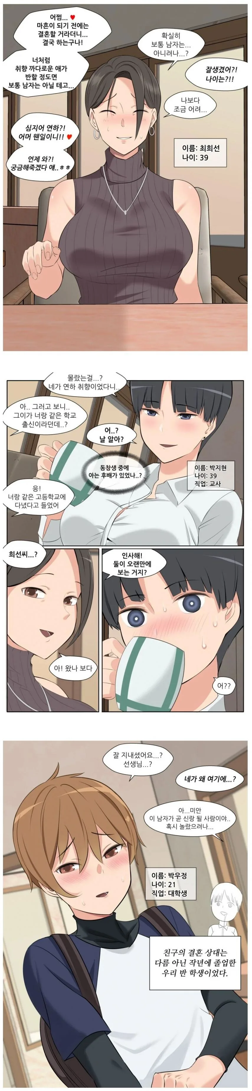엄마한테 많이 맞은 아이와 그렇지 않은 아이.manwha 이미지 7