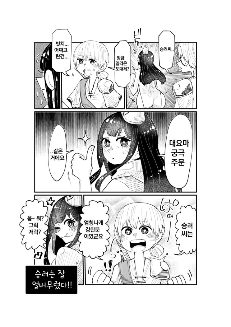 manga_694256_011_afc4ccf6929b.webp