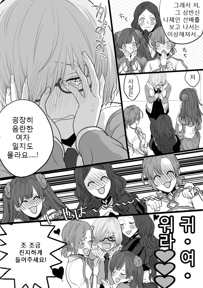 manga_694453_004_e00433d0f597.webp