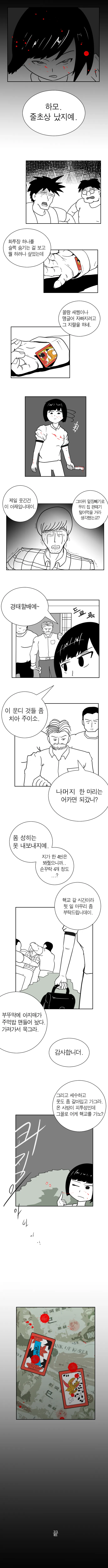 manga_694717_003_7bdeb2dd781f.webp