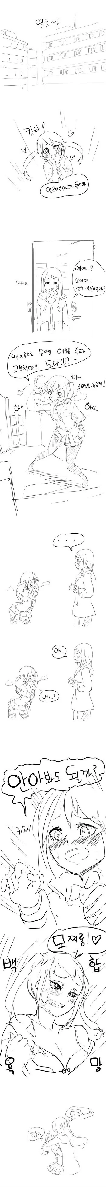 오타쿠 동아리에 들어가서 여왕벌짓이나 해야지~.manhwa 이미지 4