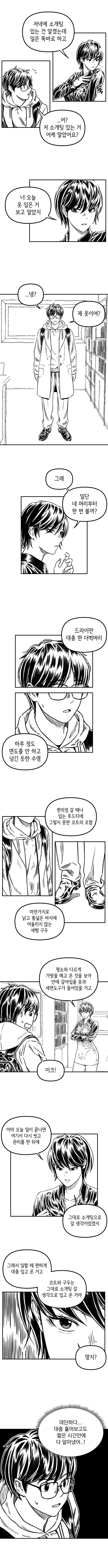 manga_69620717_002_d35777011e8d.webp