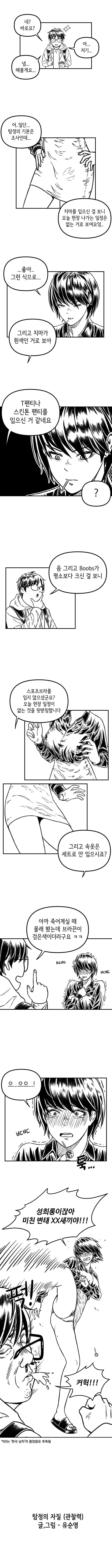 manga_69620717_004_51de11fd7259.webp