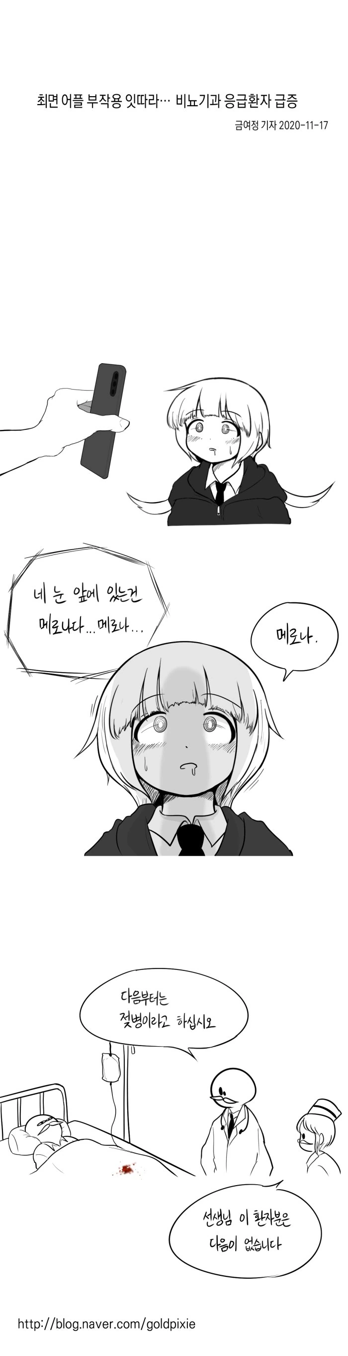 전체 451 페이지 | ToonPop 이미지 4