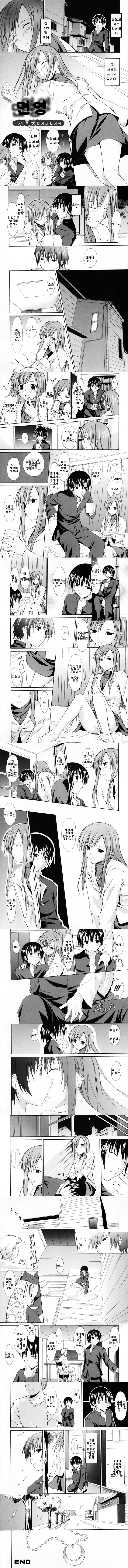 좋아하는 사람 물어볼 뿐인 manhwa 이미지 2