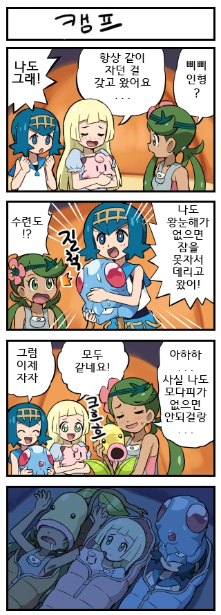 포켓몬)가디안 인형 잘 팔렸나 이미지 3