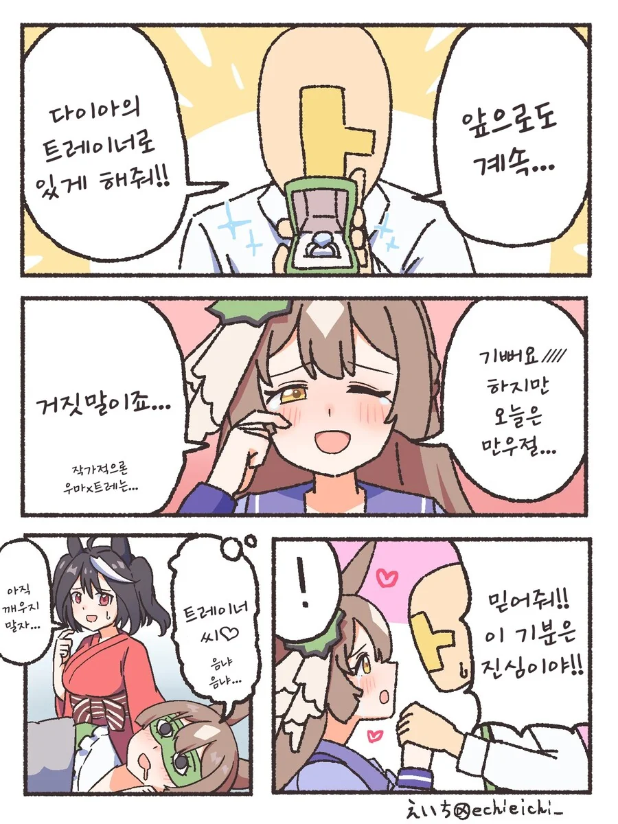 말딸) 다이아랑 핫도그를 합치면 이미지 19