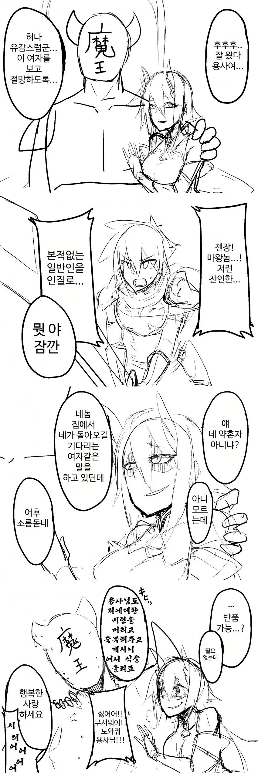 전체 356 페이지 | ToonPop 이미지 17