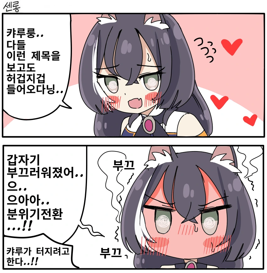 경찰이 되고싶은 어느 여학생의 하루 만화 이미지 2