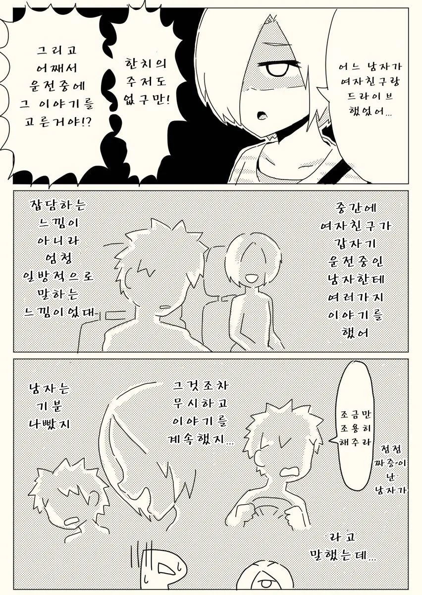 manga_70435031_002_cb1828a3cd18.webp