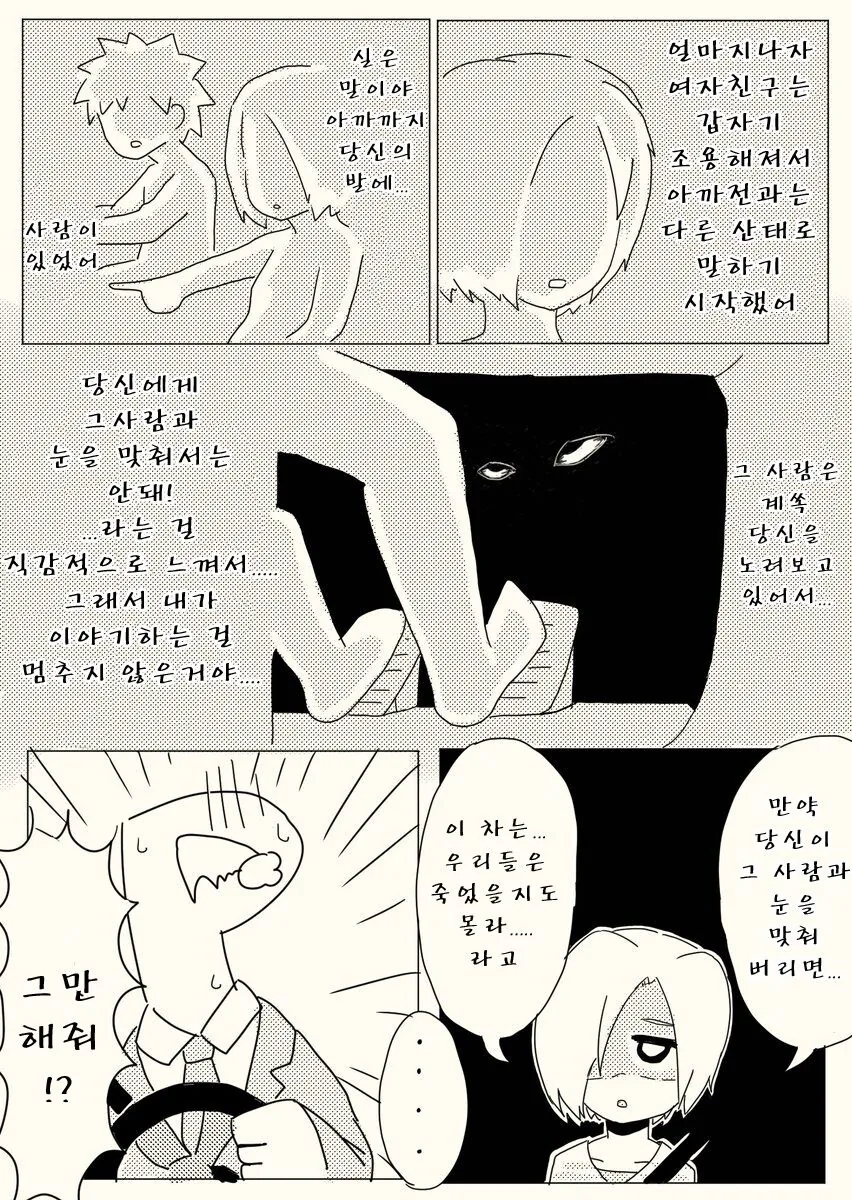 manga_70435031_003_70c40785b78b.webp
