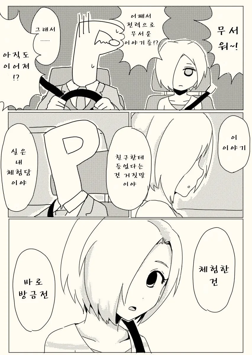 manga_70435031_004_f895d123a0f4.webp