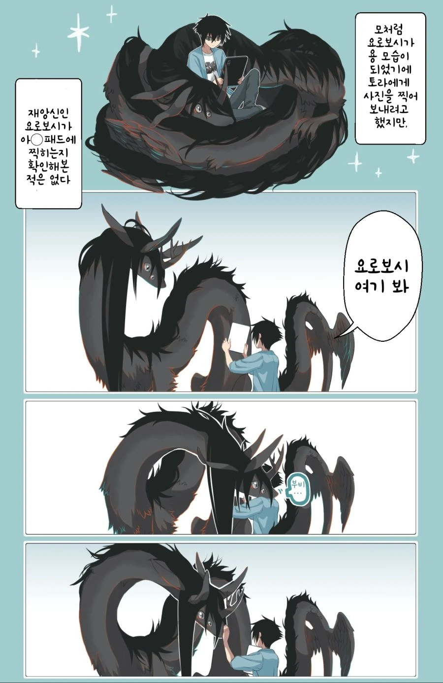 전체 427 페이지 | ToonPop 이미지 11