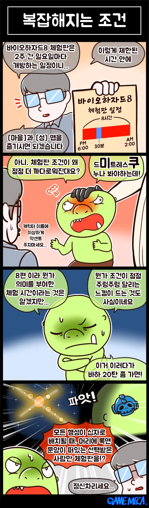ToonPop - 짧은 웹코믹, 가볍게 한 편씩 이미지 20