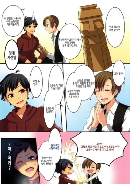 조카가 허구헌날 기루에 들락날락거린다고? 이미지 7