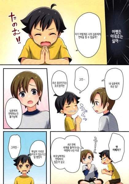 manga_705458_003_1053b6a6e3f5.webp