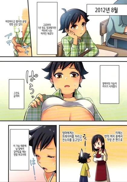 manga_705458_006_38a3b186f37e.webp