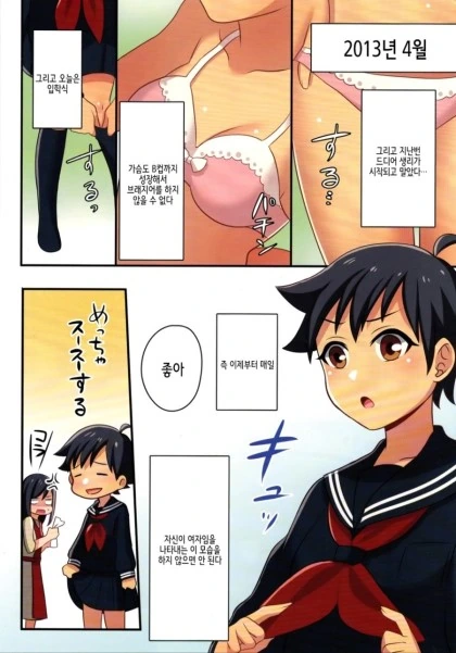 manga_705458_007_ab09f759de18.webp
