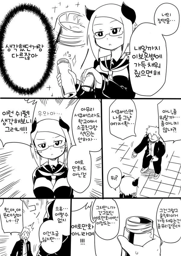 manga_70646_002_fea39a223a4d.webp