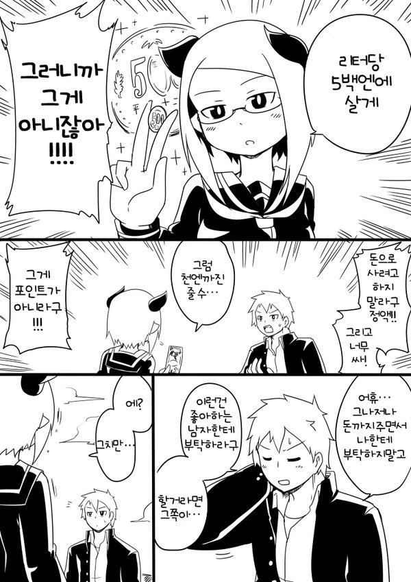 manga_70646_003_215860e984d3.webp