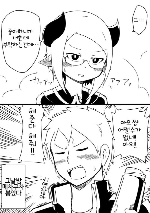 manga_70646_004_65616d04a529.webp