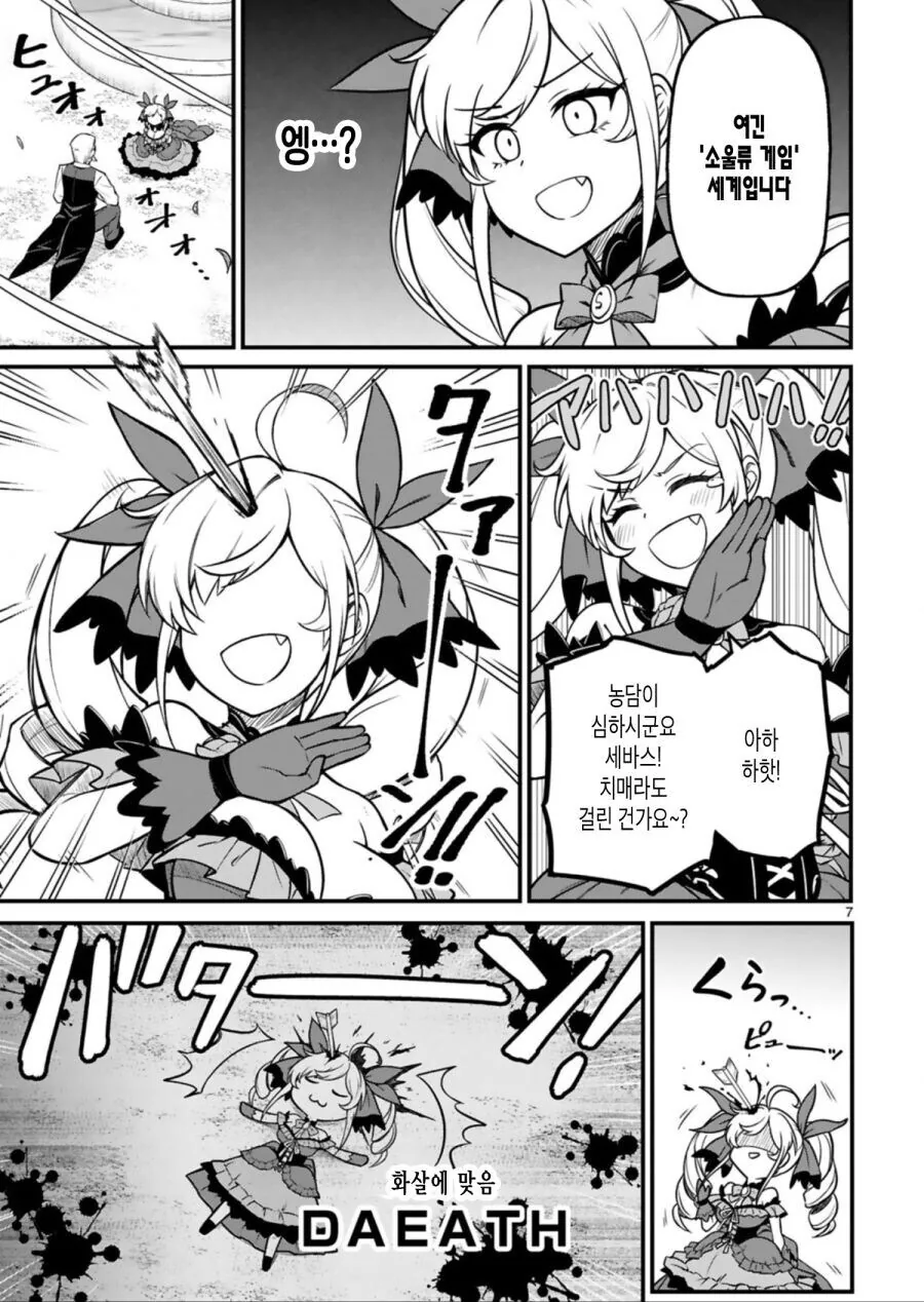 이세계 악역영애 manga - 이미지 5