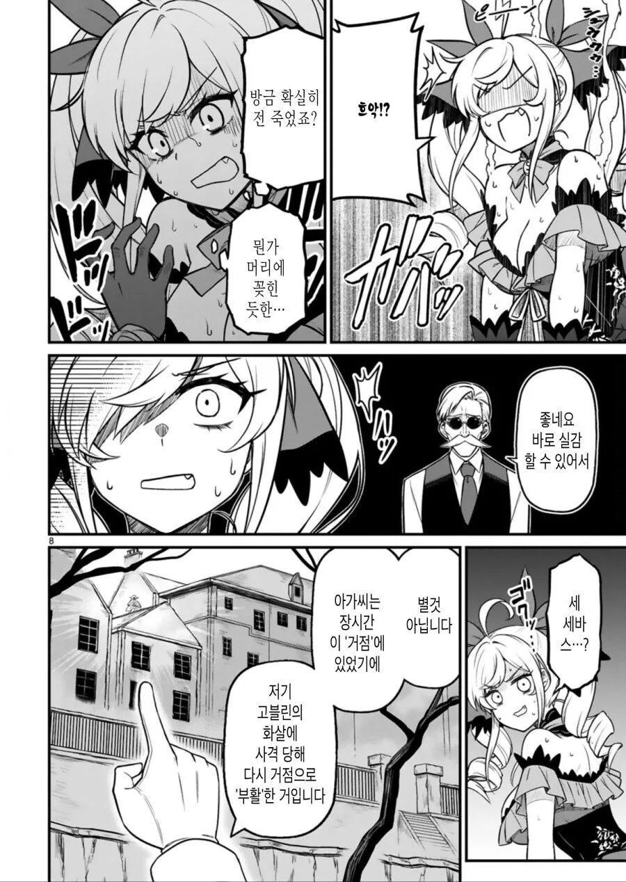 이세계 악역영애 manga - 이미지 6