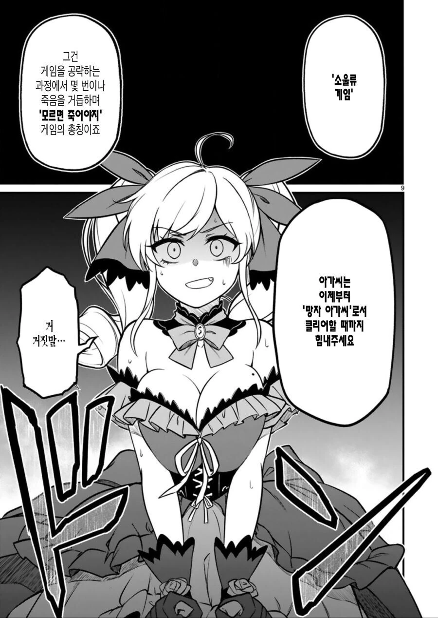 이세계 악역영애 manga - 이미지 7