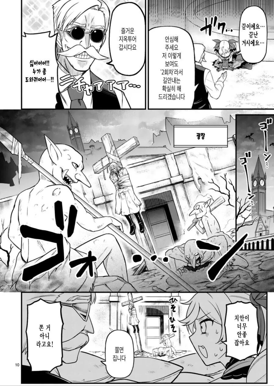 이세계 악역영애 manga - 이미지 8