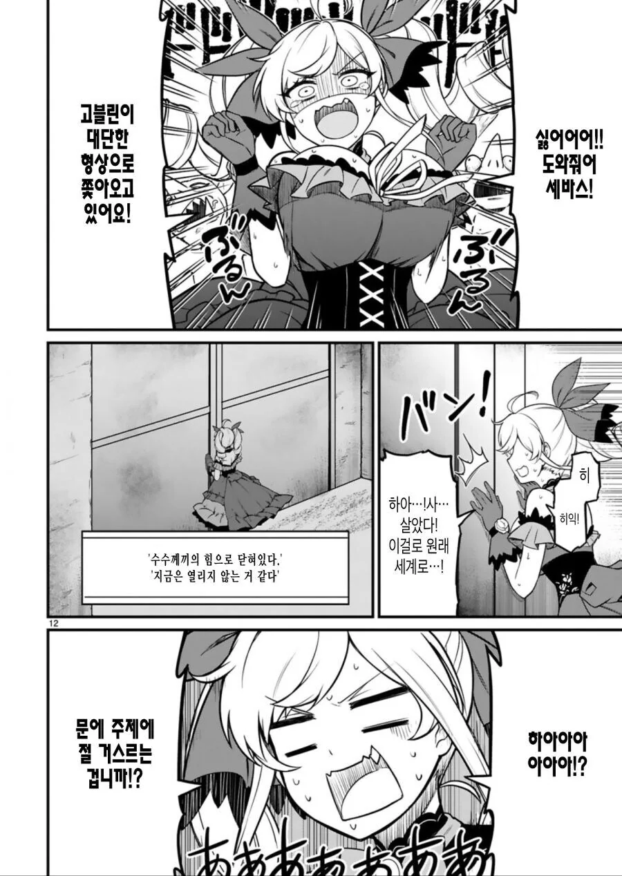 이세계 악역영애 manga - 이미지 10