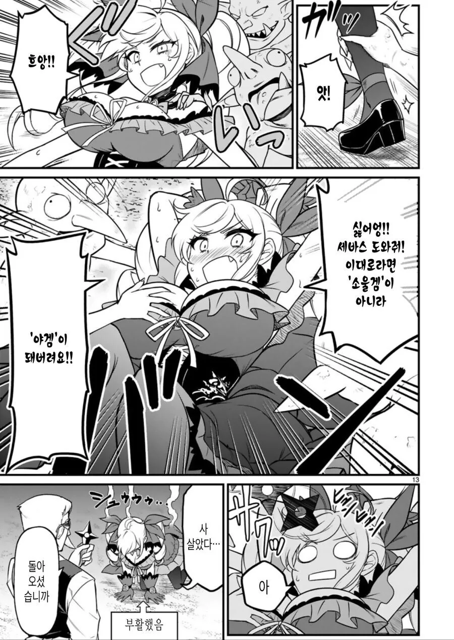 이세계 악역영애 manga - 이미지 11